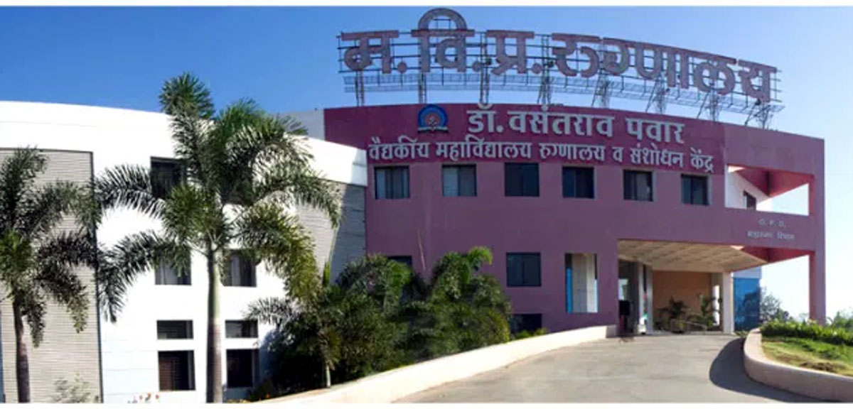 Dr.Vasantrao Pawar Med. Col. Hosp. & Research Centre,Nasik (Prev. NDMVP Samaj Medical College)
