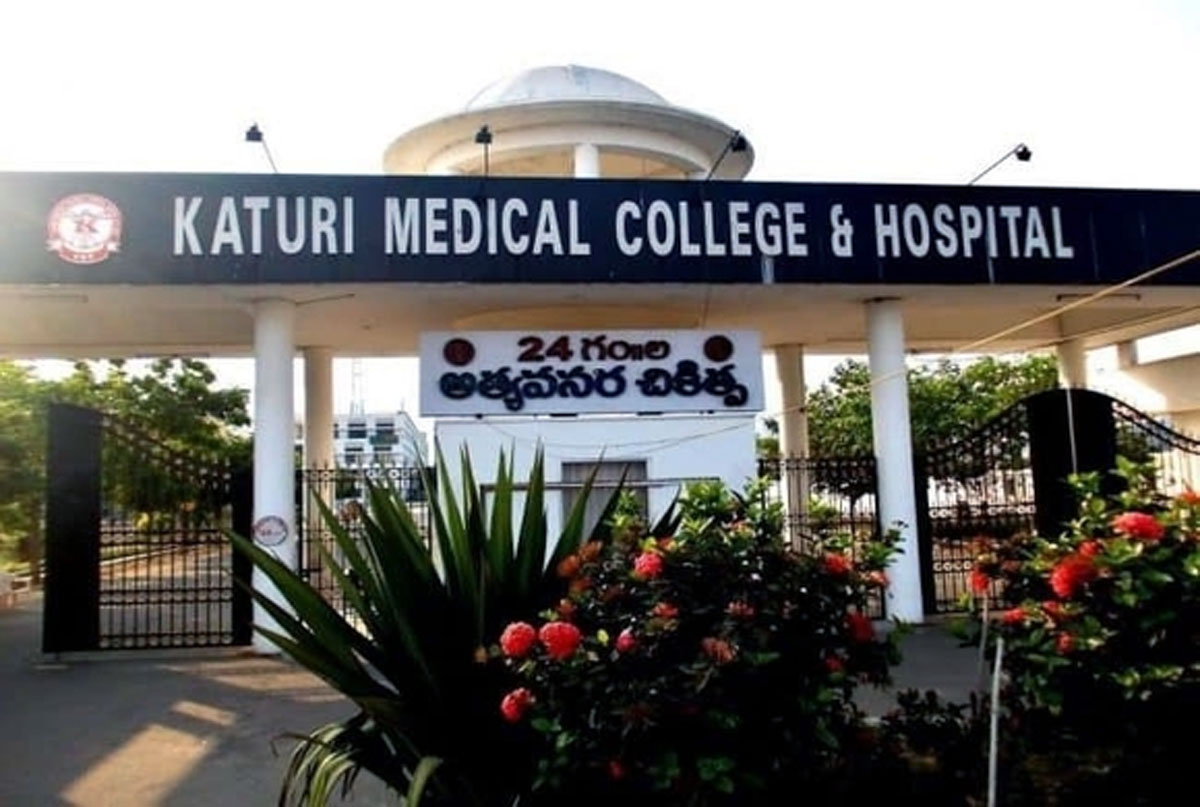 Katuri Medical College, Guntur