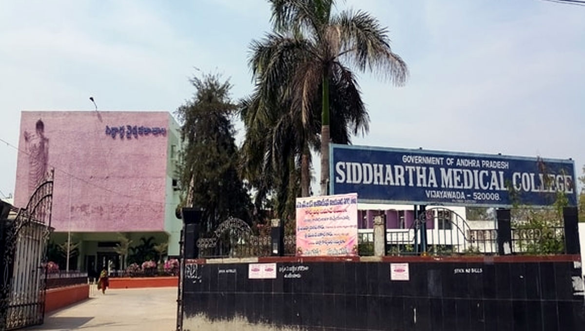 Government Siddhartha Medical College, Vijaywada