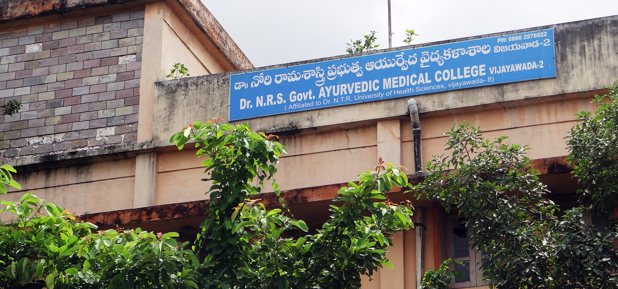 Dr.NR Shastry Govt. Ayurvedic College 