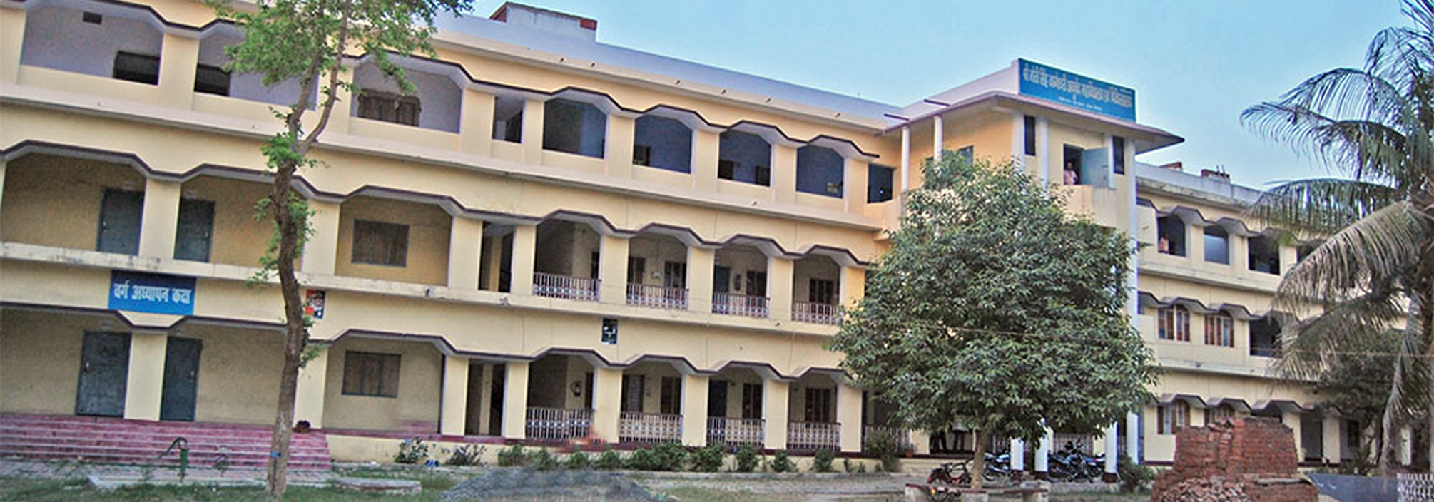 Shri Motisingh Jageshwari Ayurved College & Hospital 