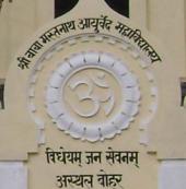 Shri Baba Mastnath Ayurvedic College logo