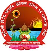 Suryamukhi Dinesh Ayurved Medical College & Hospital logo